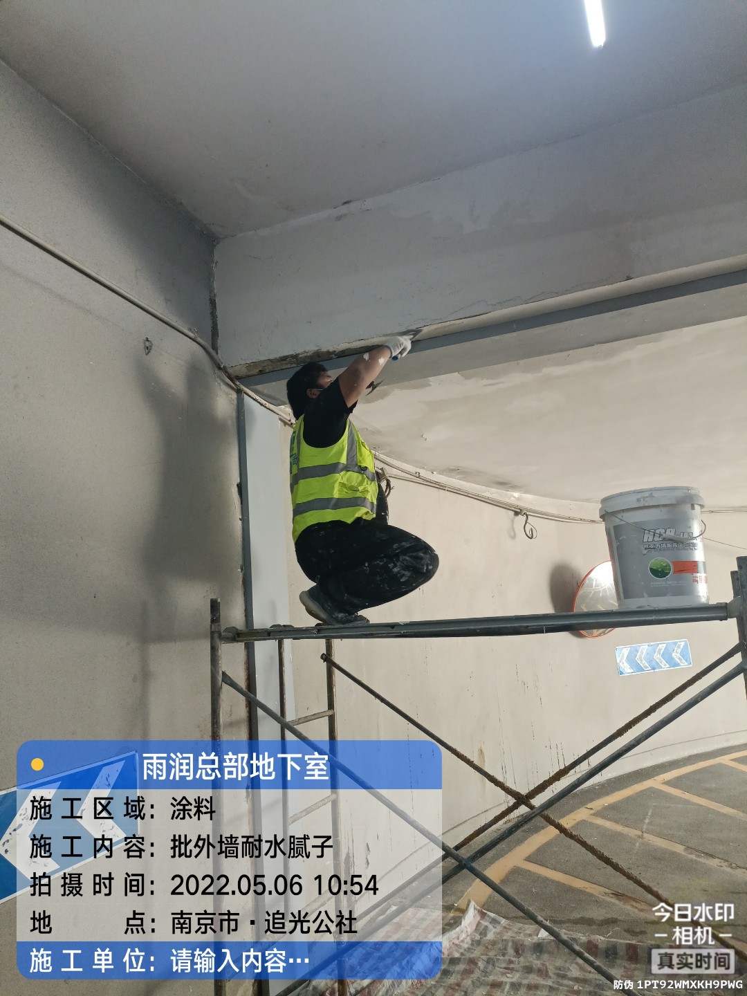 通州地下伸缩缝渗水渗漏治理