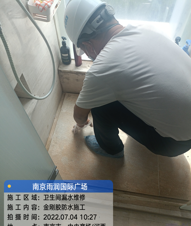 通州家庭卫生间渗水的处理与维护方法