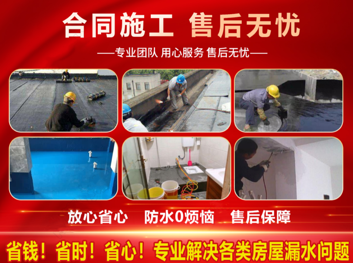 通州家庭屋顶漏水免费上门勘察
