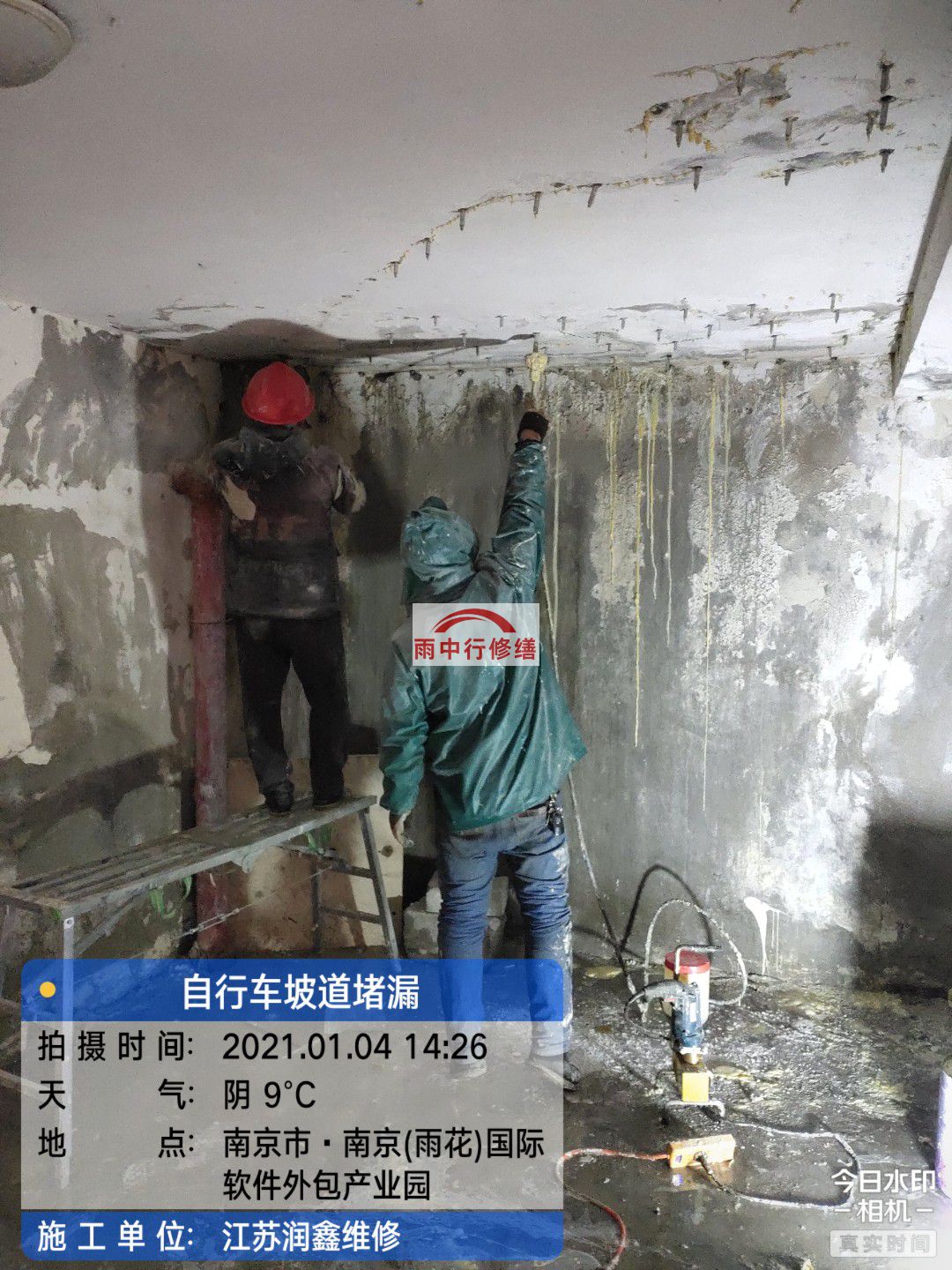 通州地下室堵漏